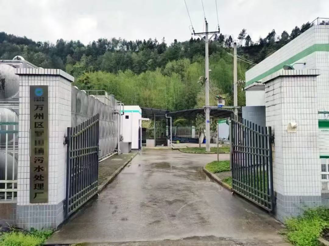 Multiple Wastewater Treatment Plant Projects in Wanzhou District