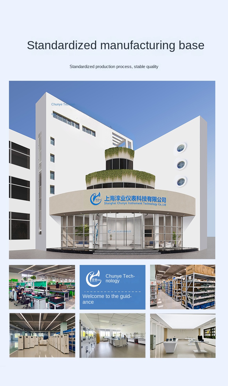 Shanghai Chunye Instrument Technology Co.