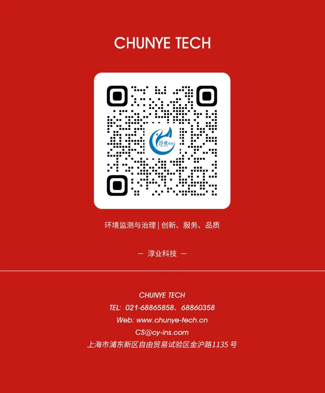 Auspicious Start & 8th Anniversary | Chunye Technology 2026 Kick-off Ceremony: Galloping into a New Journey!