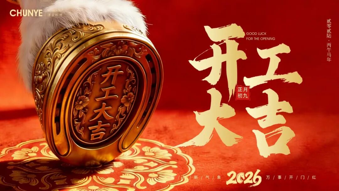 Kick-off Red Packets – Bestowing Good Fortune