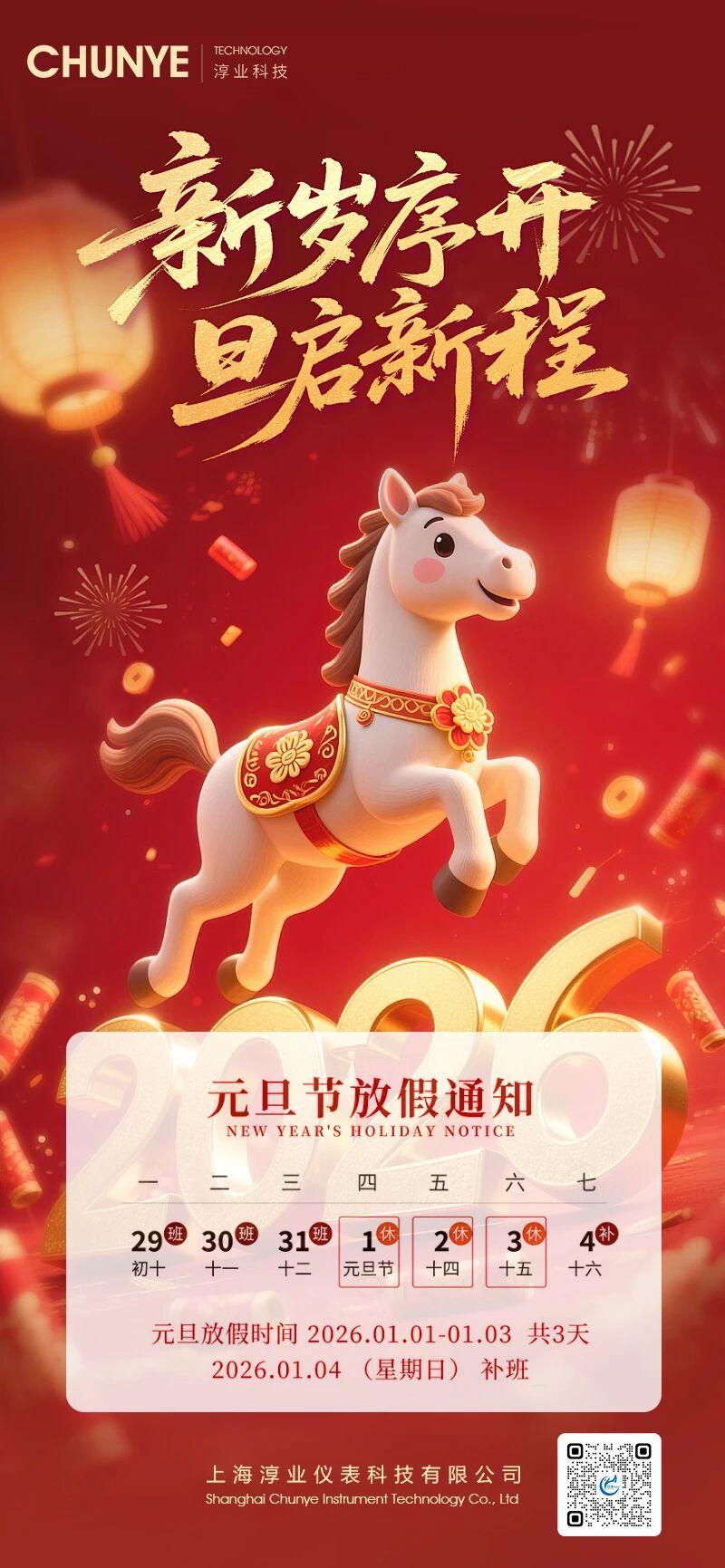  the T9000 CODcr online automatic water quality monito