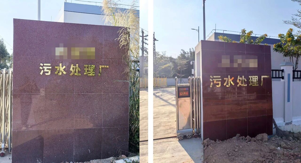 As the New Year holiday approaches, Shantou City, Guangdong Province has received encouraging news in water environment management. In response to the State Council's holiday arrangement for the New Year’s Day 2026 from Thursday, January 1 to Saturday, January 3, Shanghai Chunye Instrument Technology Co., Ltd. proactively planned and efficiently advanced its operations, successfully completing the deployment of water quality monitoring equipment in four wastewater treatment plants in Shantou City ahead of the holiday. The deployment covers multiple key water quality indicators, including CODcr, ammonia nitrogen, total phosphorus, total nitrogen, pH/ORP, and turbidity, laying a solid technical foundation for ensuring water environment quality during the new year.